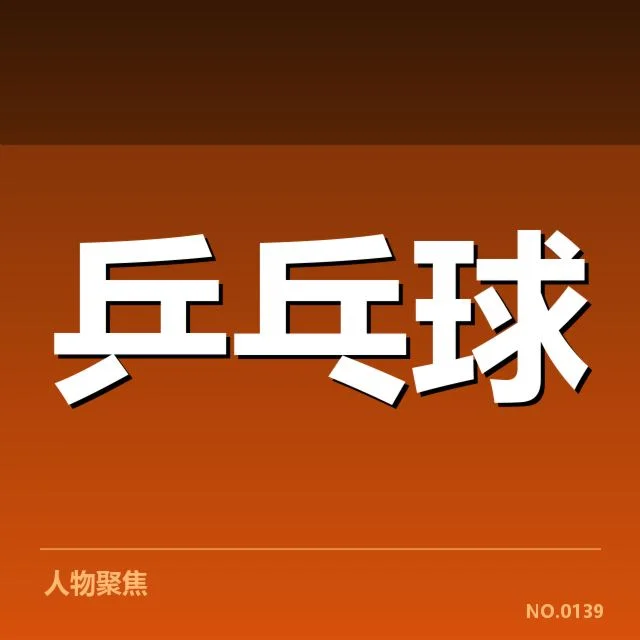 确认的退役事实与比赛数据盘点